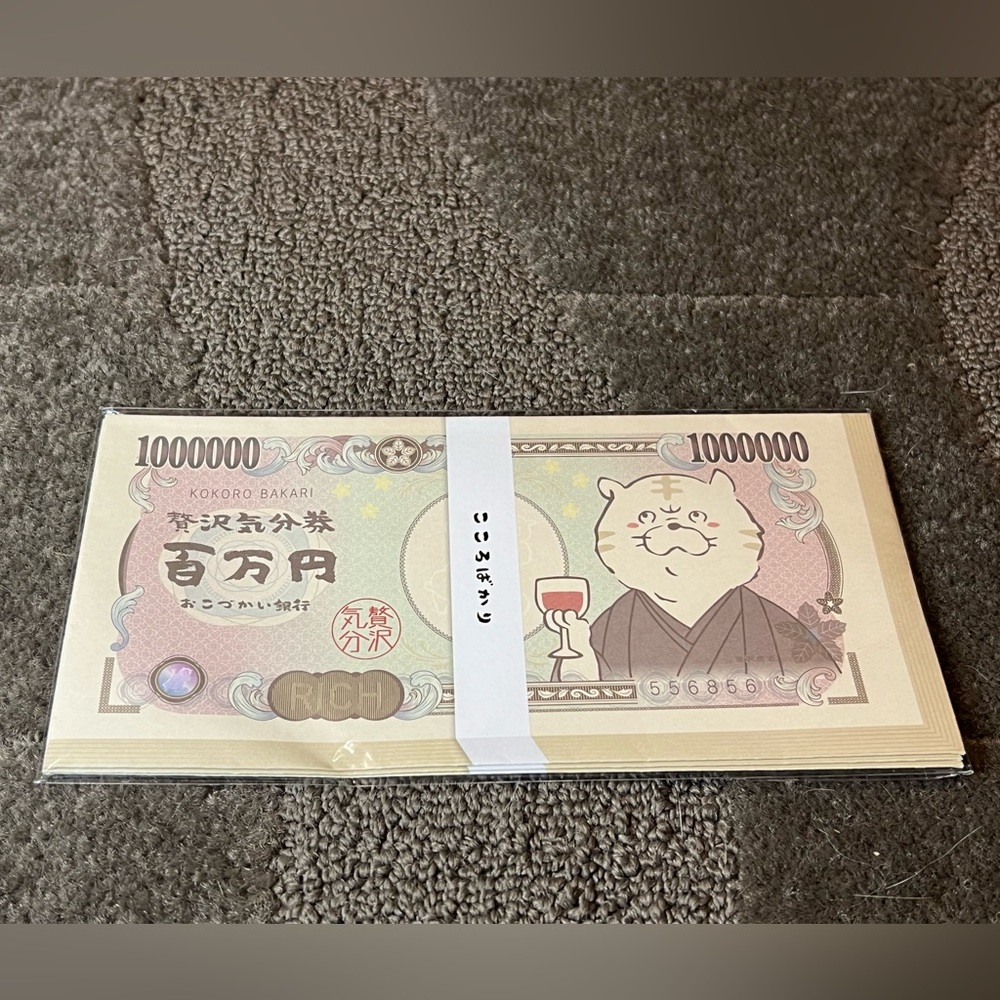 1 Million Yen Note Bill Cat Neko Tall Envelopes Japan Exclusive Kawaii Funny
